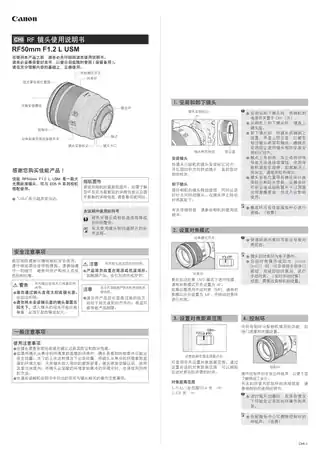 CANON佳能RF50mm F1.2 L USM